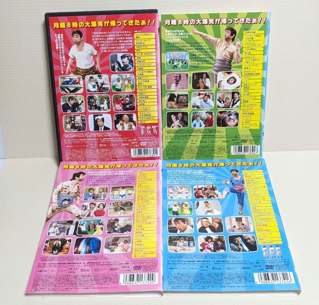 Amazon.co.jp: 志村けんのだいじょうぶだぁ シリーズ DVD 全4巻セット