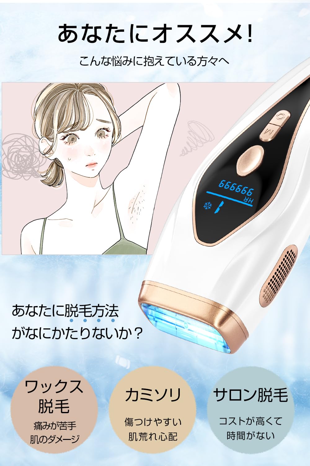 Amazon | Azamar 脱毛器 【新登場・クーリング冷却技術】 家庭用 全身