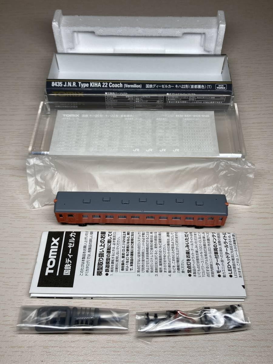 Amazon.co.jp: TOMIX 8435 キハ22 首都圏色 トミックス 国鉄 北海道