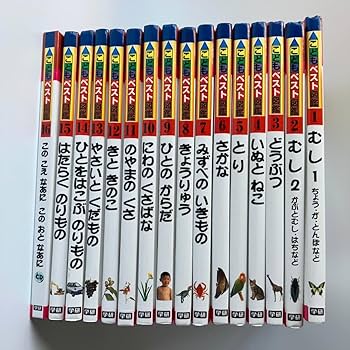 Amazon.co.jp: 学研 こどもベスト図鑑 全16巻セット（CD付