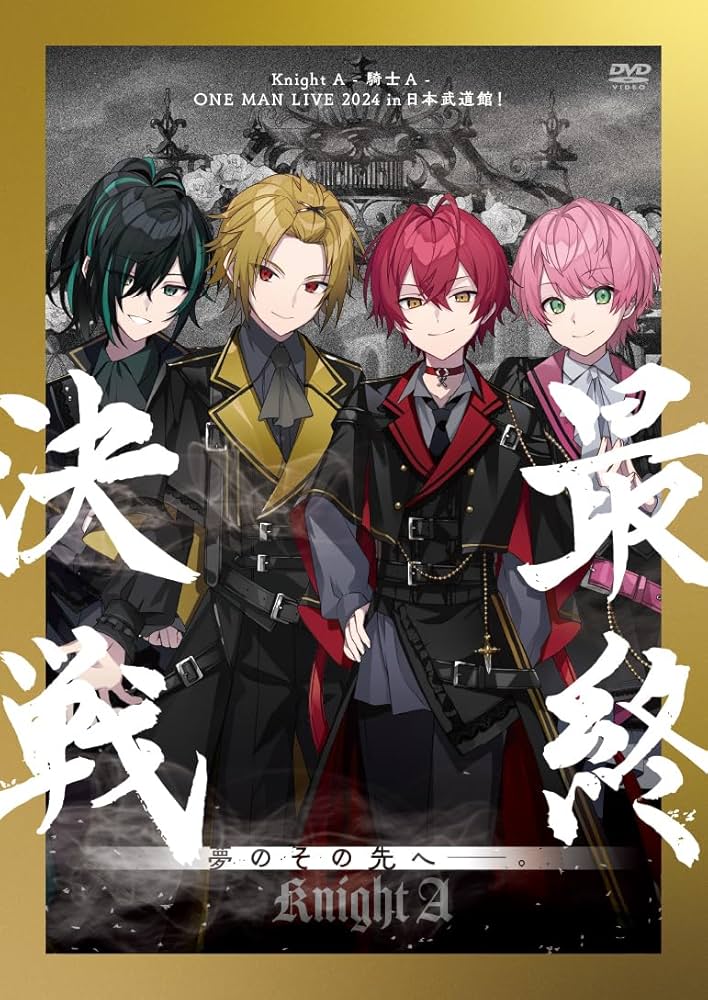 Amazon.co.jp: Knight A - 騎士A - ONE MAN LIVE 2024 in 日本武道館