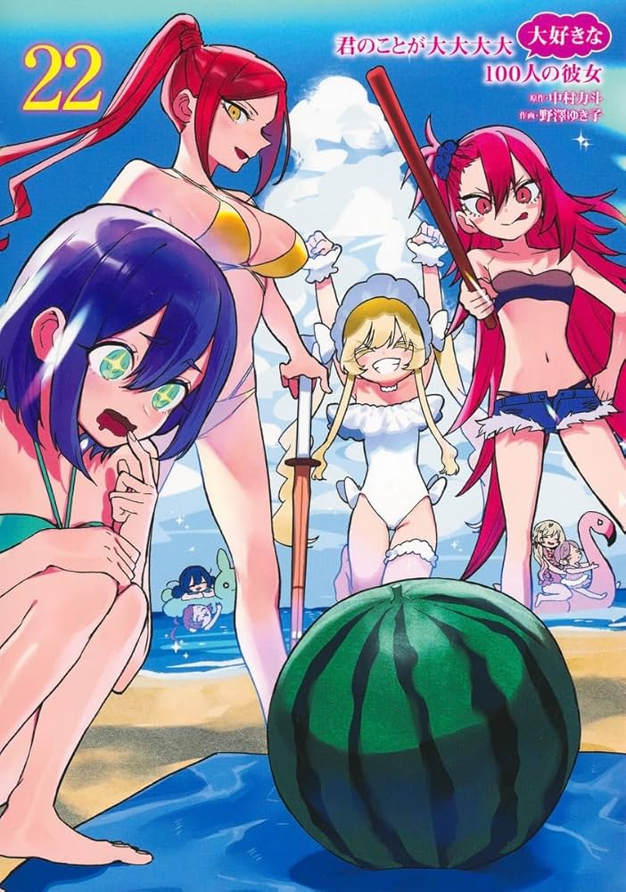 君のことが大大大大大好きな100人の彼女 22 (ヤングジャンプコミックス