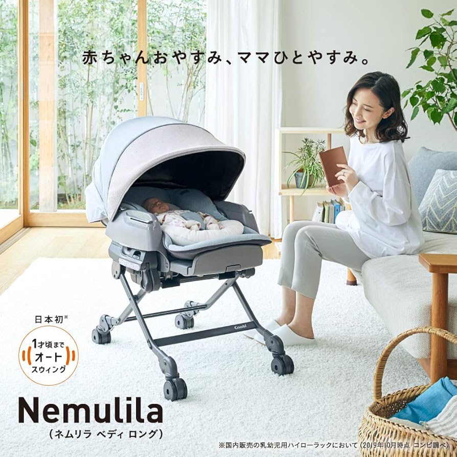 Amazon | COMBI コンビ 電動ハイローチェア ホワイトレーベル ネムリラ