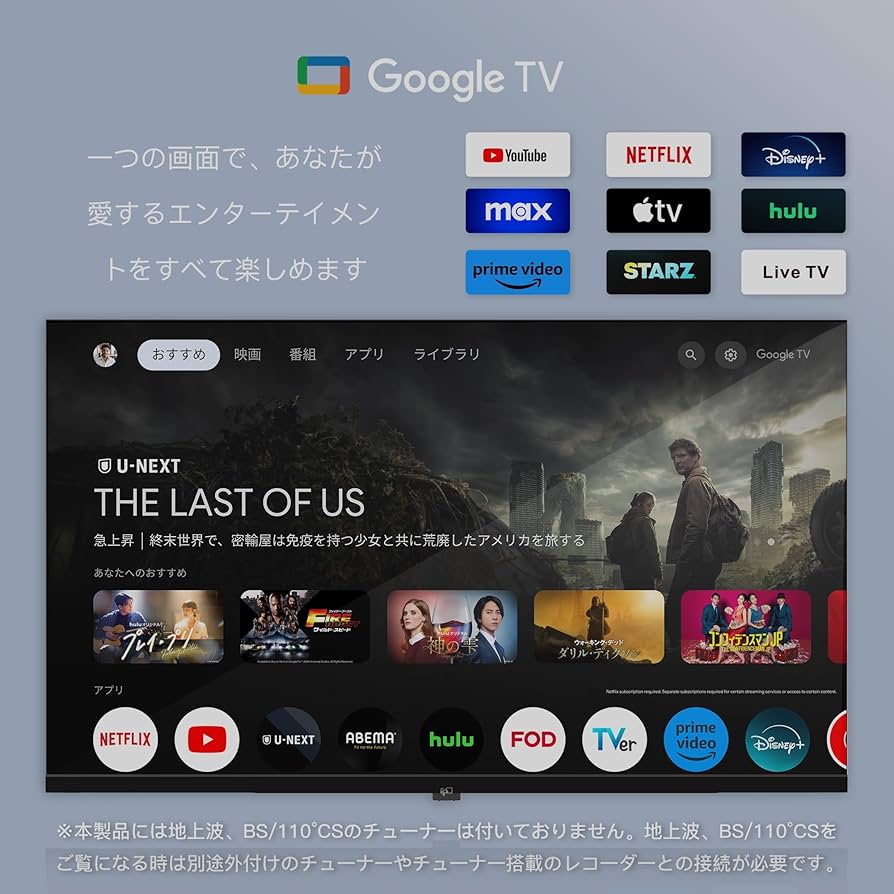 Amazon | FPD チューナーレステレビ 43V型 4K Google TV ネット動画