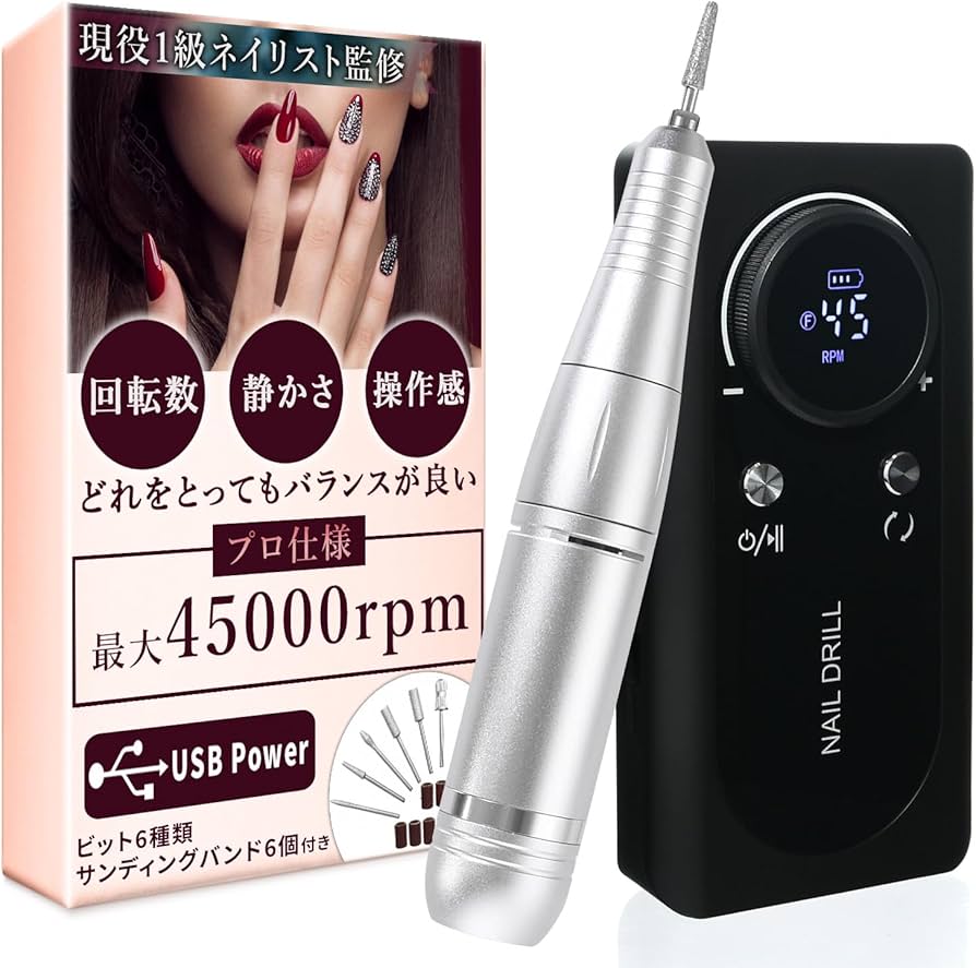 Amazon.co.jp: 【現役1級ネイリスト監修】 ネイルマシン プロ用 【潤磨