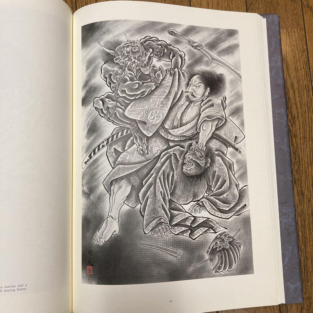 Amazon.co.jp: 百鬼図 : 三代目彫よし「刺青」 画集 : おもちゃ