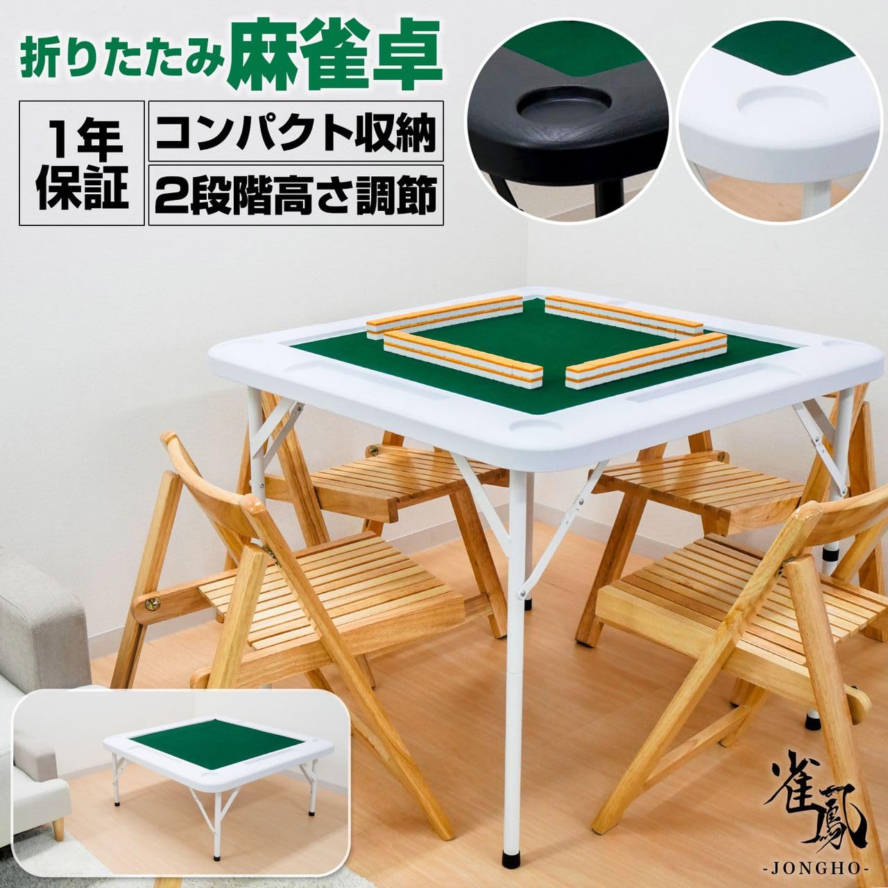 高さ2段階佐藤美術工芸麻雀卓折りたたみポータブル麻雀セットテーブル