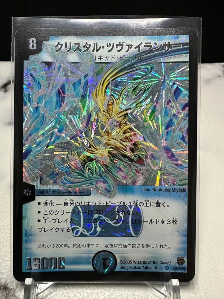 Amazon.co.jp: 極美 クリスタルツヴァイランサー : ホーム＆キッチン