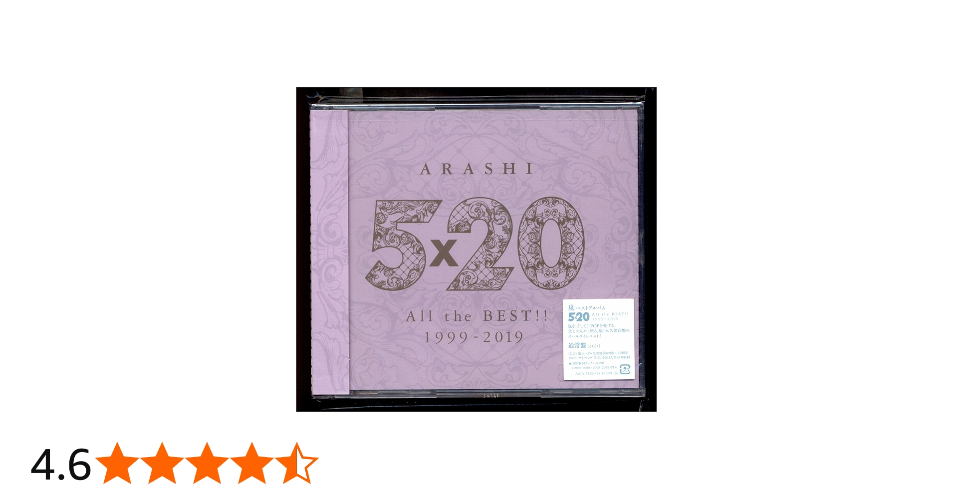 Amazon.co.jp: 5x20 All the BEST!! 1999-2019 (Standard Edition) (4