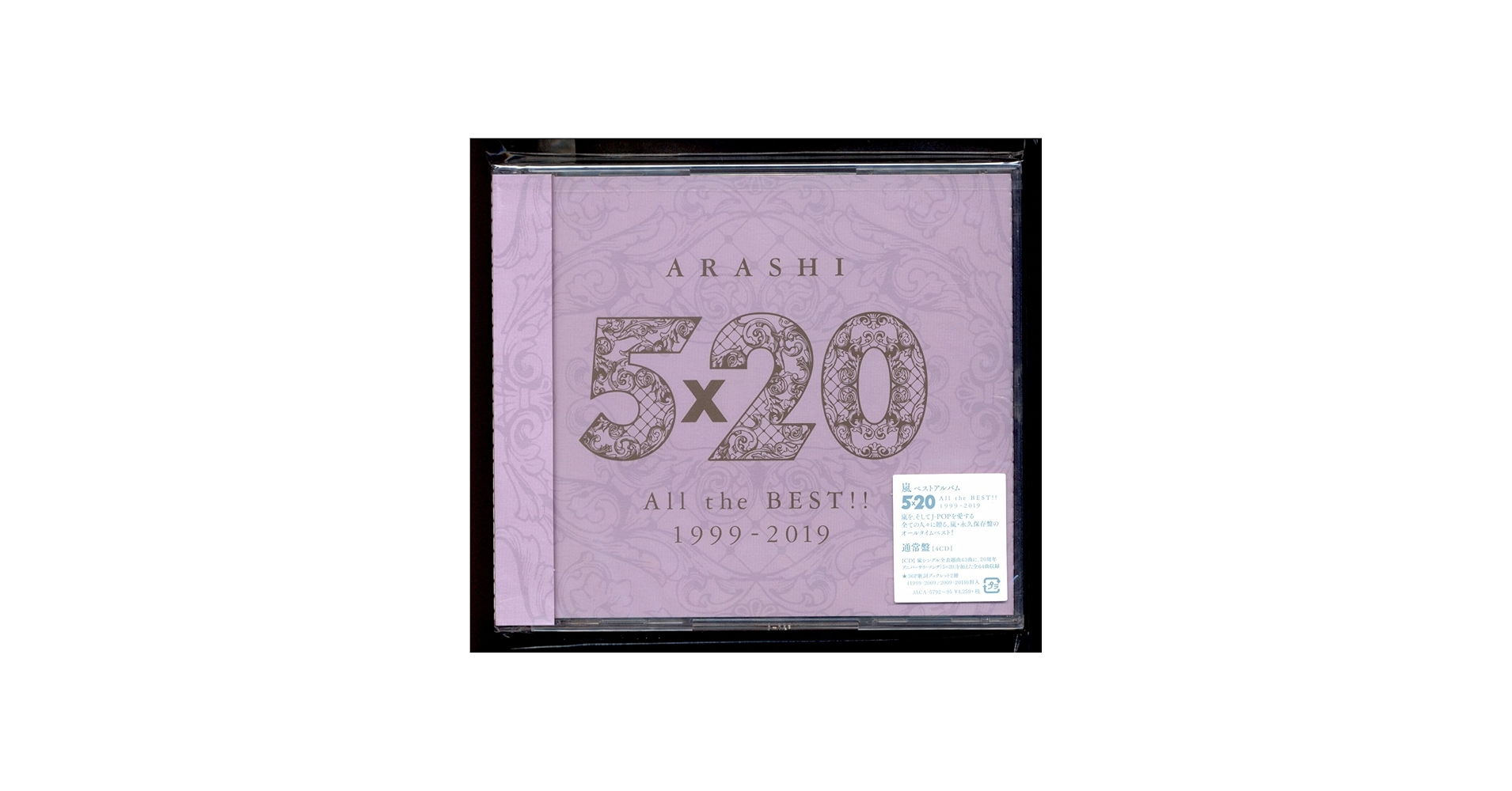 Arashi - 5X20 All The Best 1999-2019 - Amazon.com Music