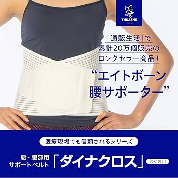 Amazon | チュアンヌ Dynacross ダイナクロス 腰サポーター 白 サイズ1