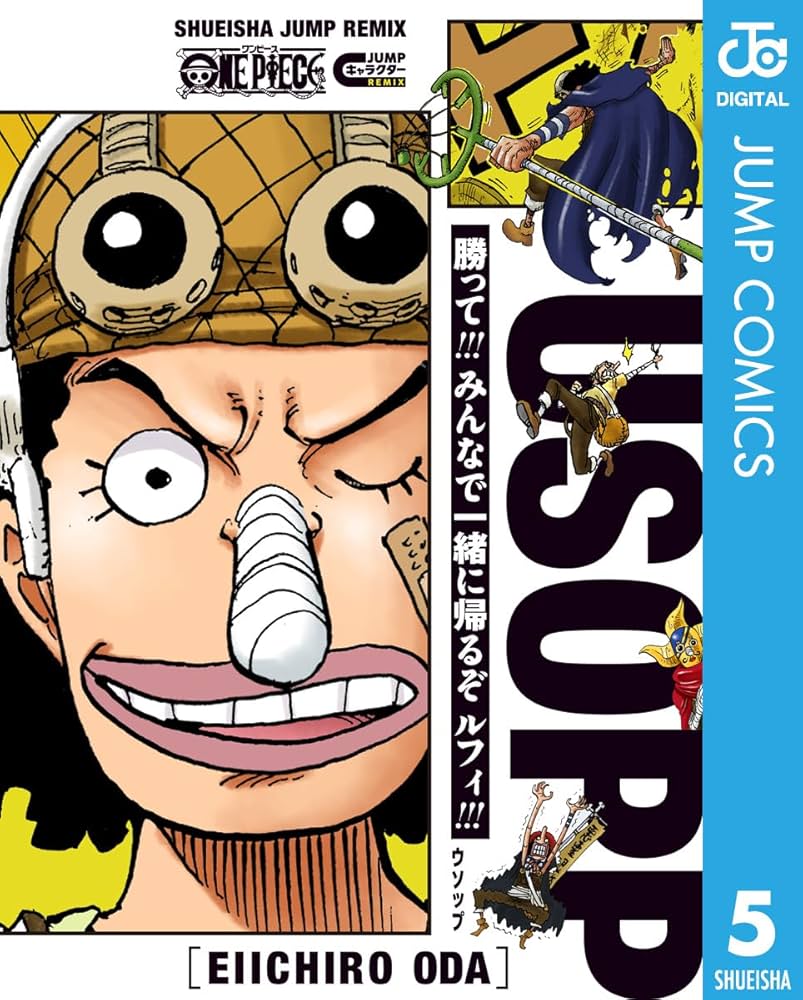 Amazon.co.jp: ONE PIECE ウソップ ONE PIECE キャラクターリミックス