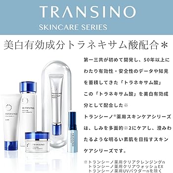Amazon | トランシーノ 【医薬部外品】 薬用ホワイトニングクリア