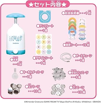 Amazon.co.jp: [バンダイ(BANDAI)] Canバッチgood! ポケモンセット