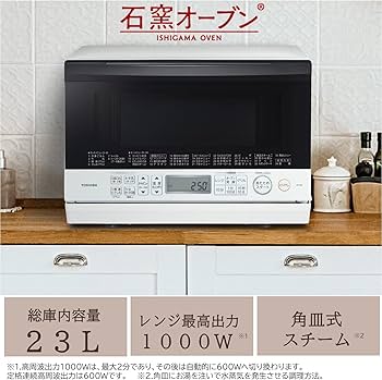 Amazon | 東芝(TOSHIBA) スチーム オーブンレンジ 石窯オーブン
