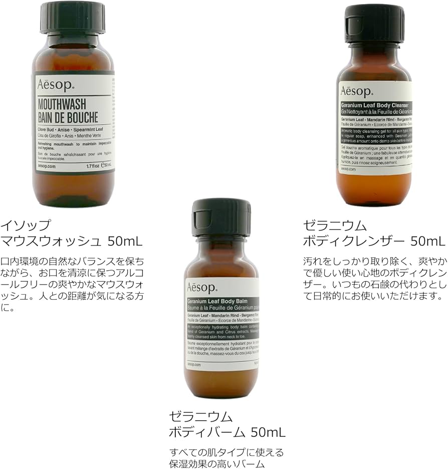 Amazon.co.jp: [Aesop] イソップ シカゴ シティー キット ハンドケア