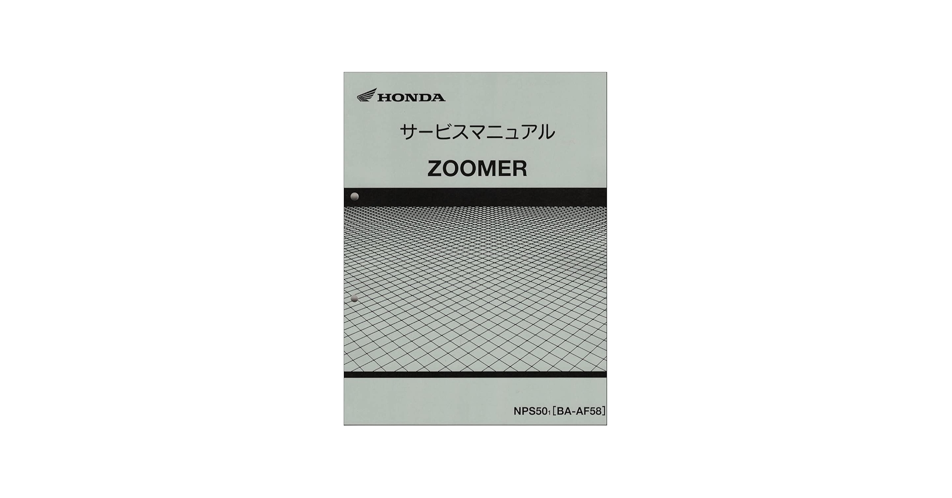 Amazon.co.jp: ホンダ ズーマー/ZOOMER（BA-AF58） サービスマニュアル