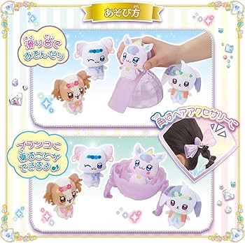 Amazon.co.jp: [バンダイ(BANDAI)] わんだふるぷりきゅあ! いっしょに