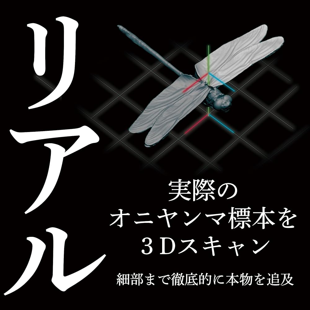 Amazon.co.jp: シン・オニヤンマ® リアル造形オニヤンマ型ストラップ