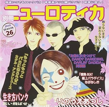 Amazon.co.jp: 別冊ニューロティカ: ミュージック