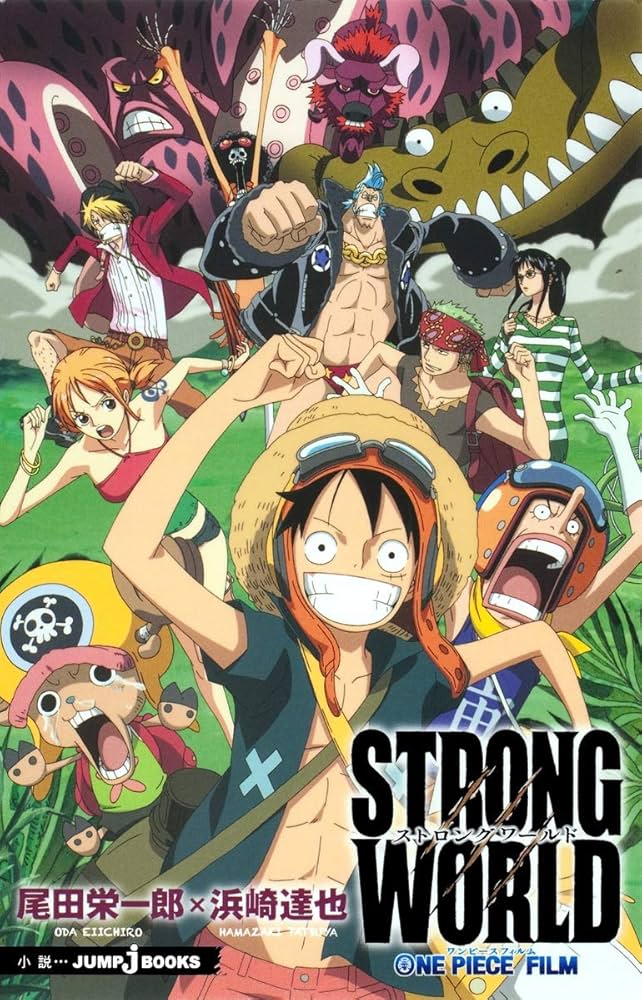 Amazon.co.jp: ONE PIECE FILM STRONG WORLD (JUMP j BOOKS) : 浜崎