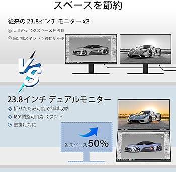 Amazon.co.jp: デュアル モバイルモニター 23.8インチ InnoView
