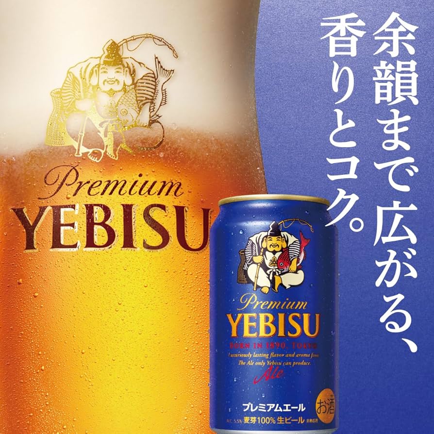 Yebisu Beer Sapporo Yebisu Premium Ale 350ml x 24 cans : Amazon.sg