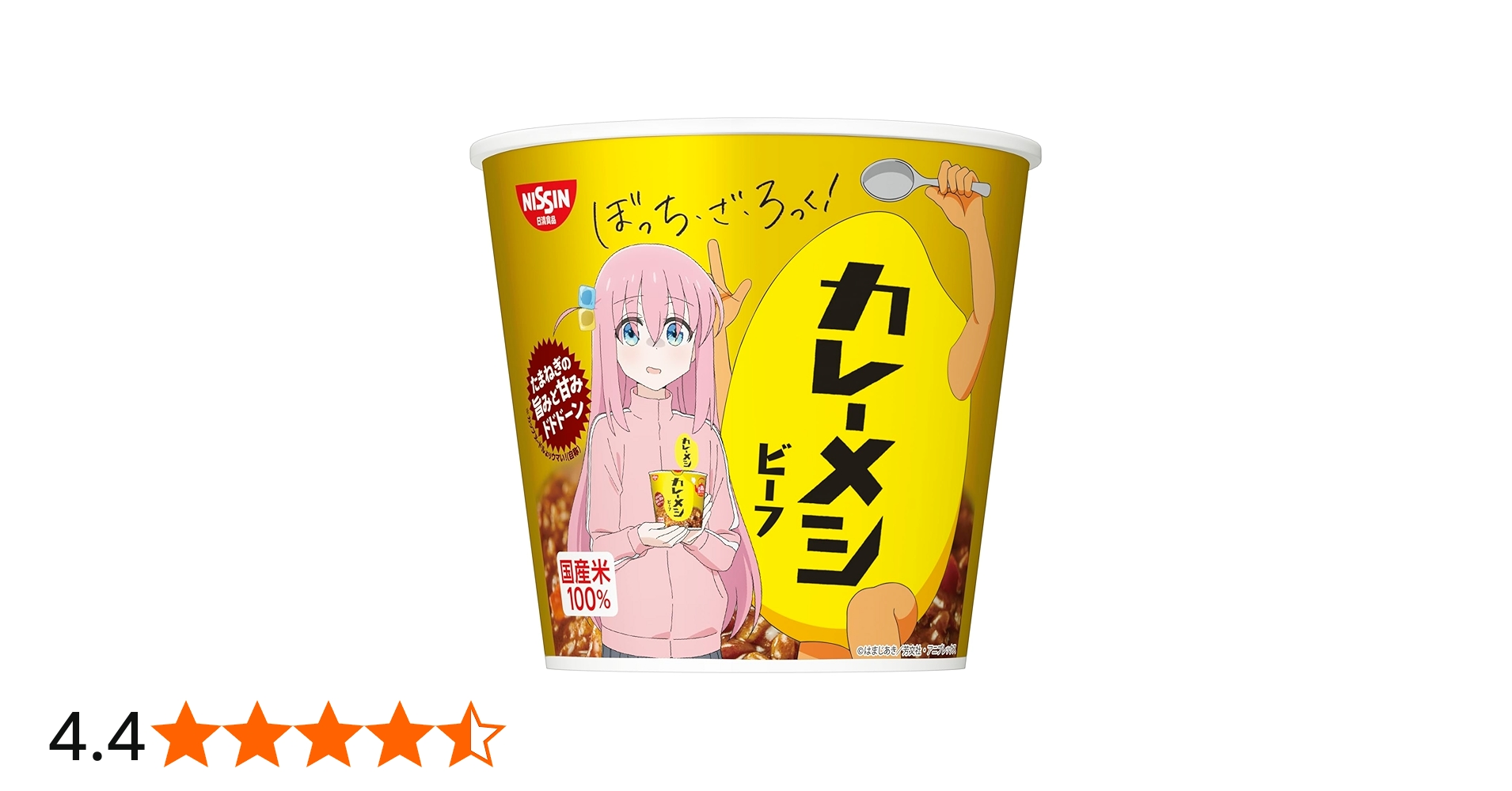 Amazon.co.jp: 日清食品 日清カレーメシ ビーフ ｢ぼっち・ざ・ろっく