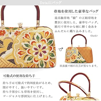 Amazon | [Kyoto Kashin] 【京都華心】 成人式 振袖 草履 バッグ