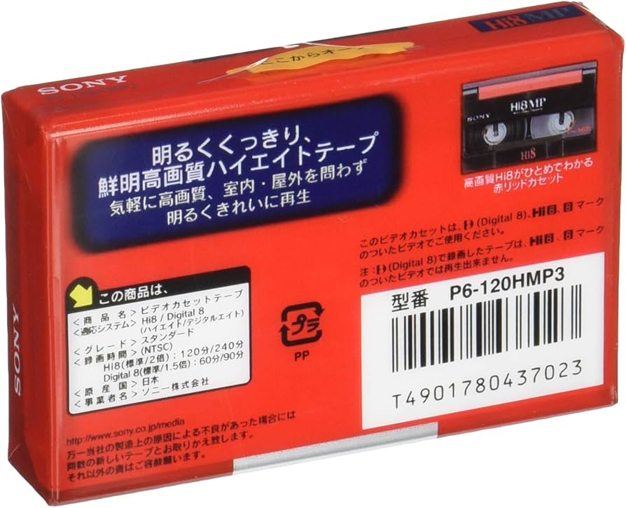 Amazon | ソニー 8ミリビデオカセット P6-120HMP3 | Sony | 8mm