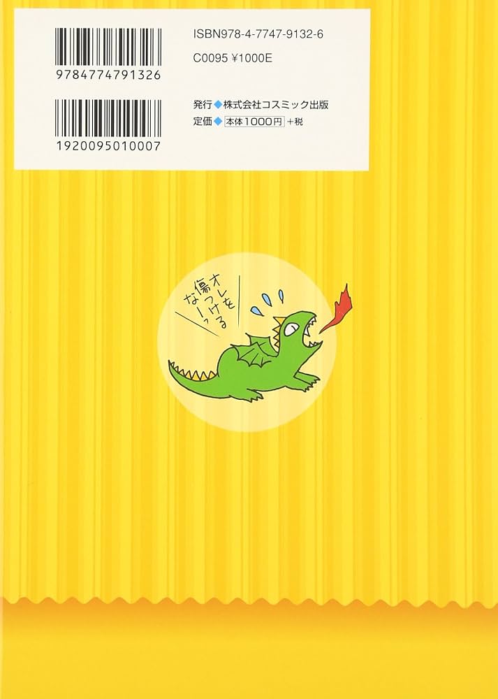 旦那(アキラ)さんはアスペルガー みつけよう笑顔のヒント | 野波ツナ