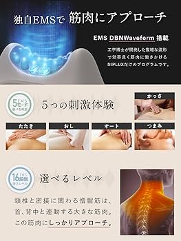 Amazon | NIPLUX NECK PREMS ネック 首 ems ネックケア 温熱 電動 5