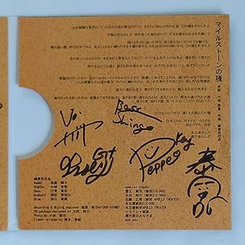 Amazon.co.jp: 緑黄色社会 インディーズ CD ノンカテゴリ 直筆サイン