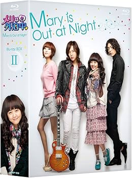 Amazon.com: Mary is Out at Night (Meri wa Gaihakuchu) Blu-ray Box