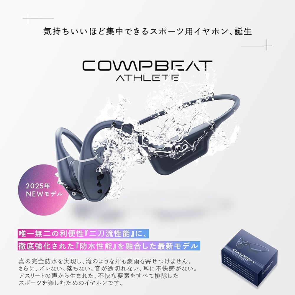 Amazon.co.jp: 【ノーマルサイズ】COMPBEAT ATHLETE 骨伝導イヤホン