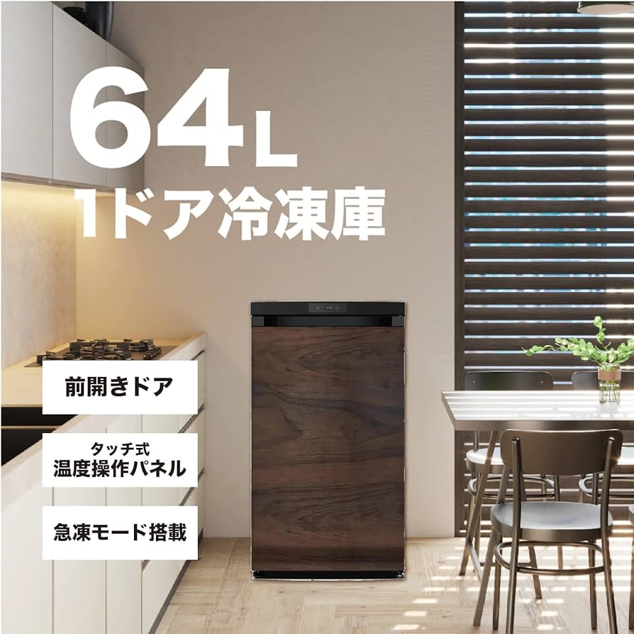 Amazon.co.jp: [東京Deco] 冷凍庫 64L 1ドア 直冷式 幅47cm 木目調