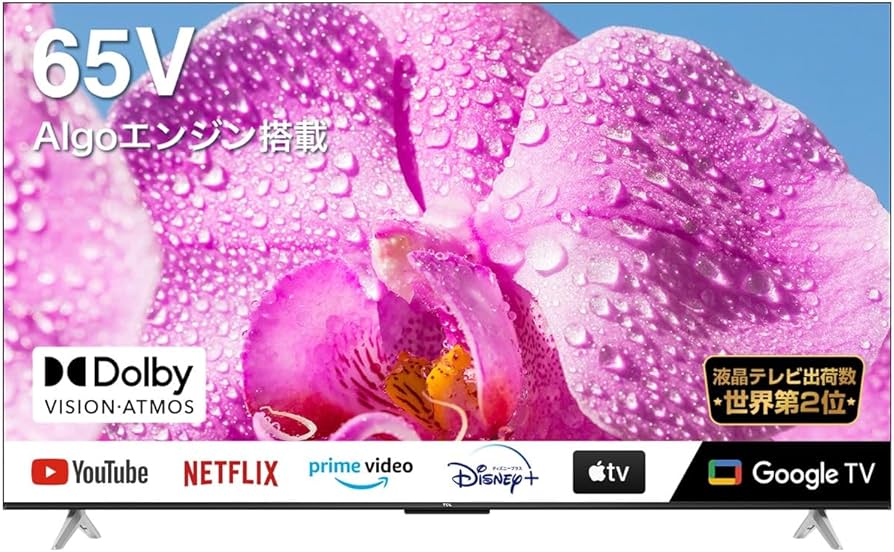 Amazon | TCL 65P636 65V型 地上・BS・110度CSデジタル 4Kチューナー