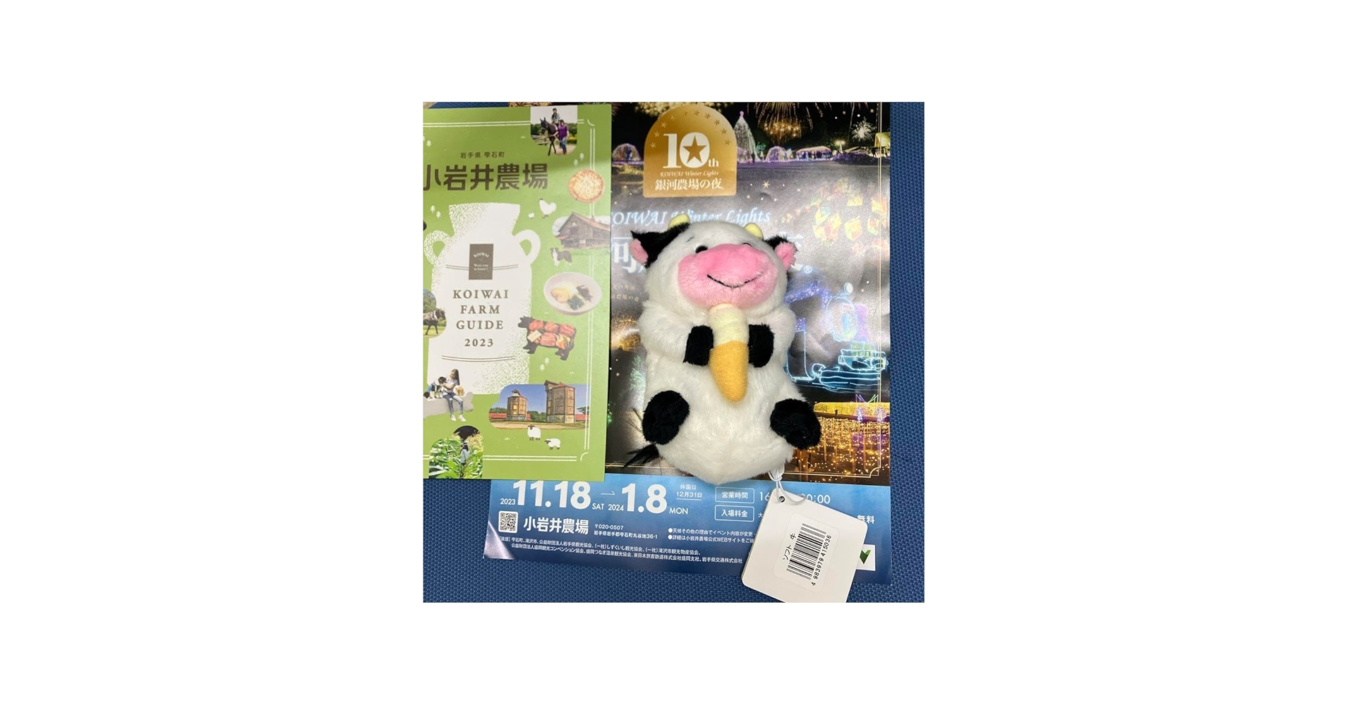 Amazon.co.jp: ソフト牛 小岩井農場 ぬいぐるみ : おもちゃ