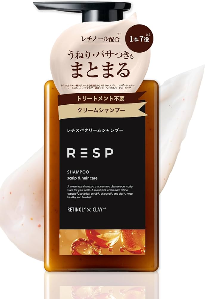 レチスパクリームシャンプー RESP 3本セット【送料込み】 y*)様 レチ