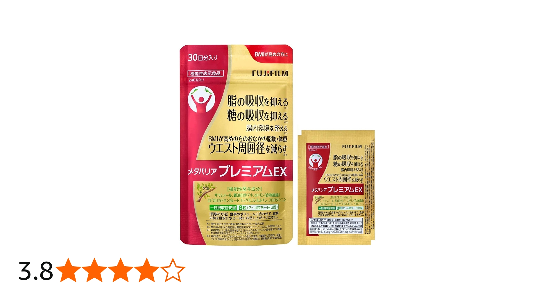 富士フイルム メタバリア プレミアム EX 240粒✖️2 メタバリア