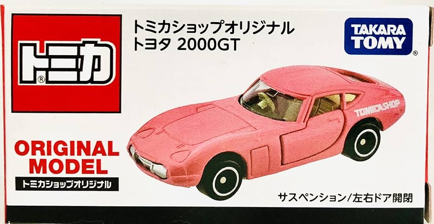 Amazon | トミカショップオリジナル トヨタ 2000GT（ピンク