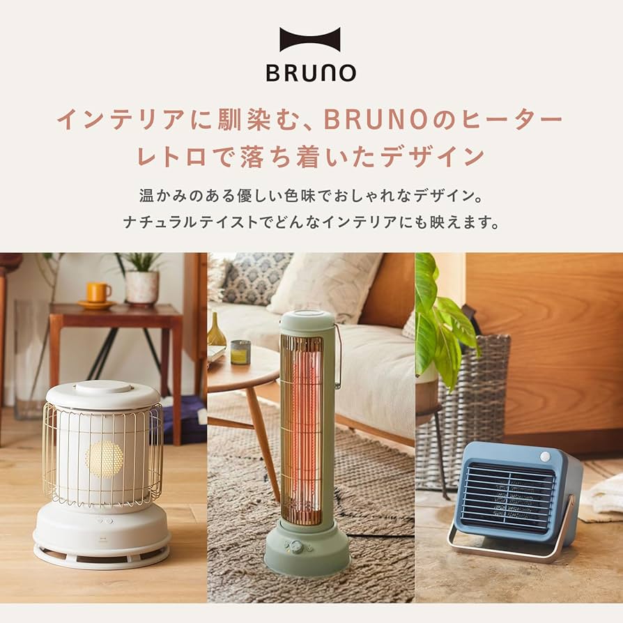 Amazon | BRUNO ブルーノ カーボンヒーター 電気ヒーター 小型