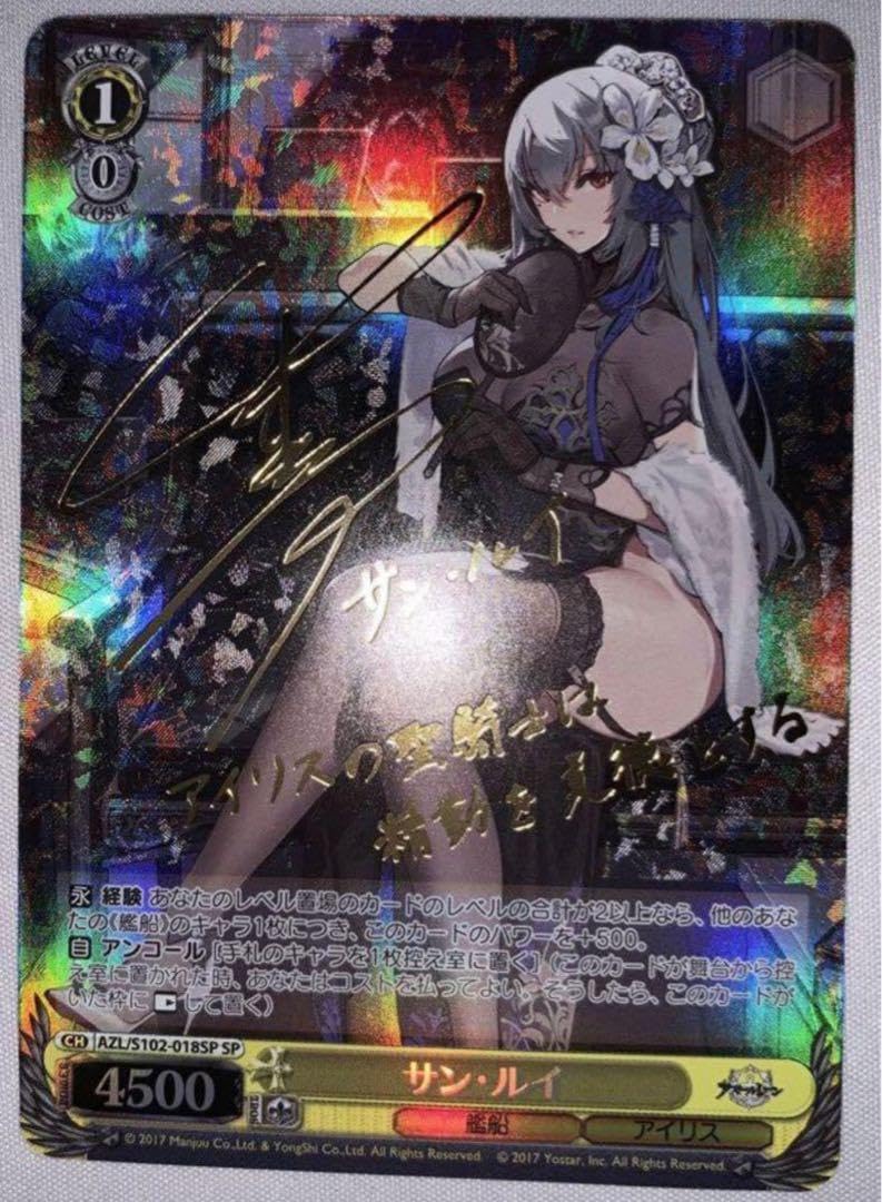 PSA10 ジェーナス SP アズールレーン サイン 木野日菜 PSA10