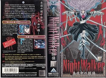 Amazon.co.jp: 真夜中の探偵 ナイトウォーカー Vol.1 [VHS] : 山崎