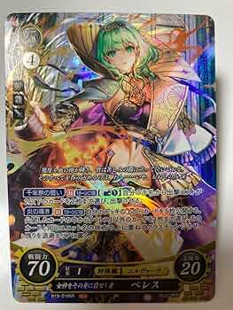 Amazon.co.jp: FE FEサイファ 19弾 SR ベレス 風花雪月 : おもちゃ