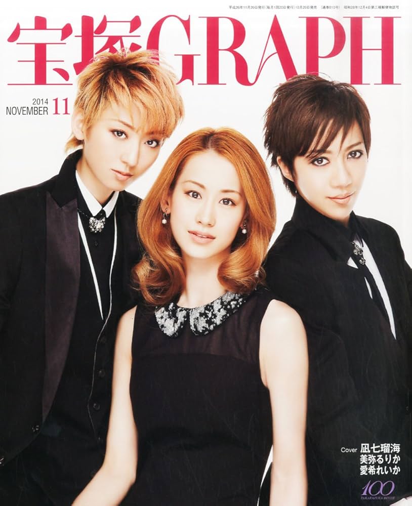 Amazon.co.jp: 宝塚 GRAPH (グラフ) 2014年 11月号 [雑誌] : 本