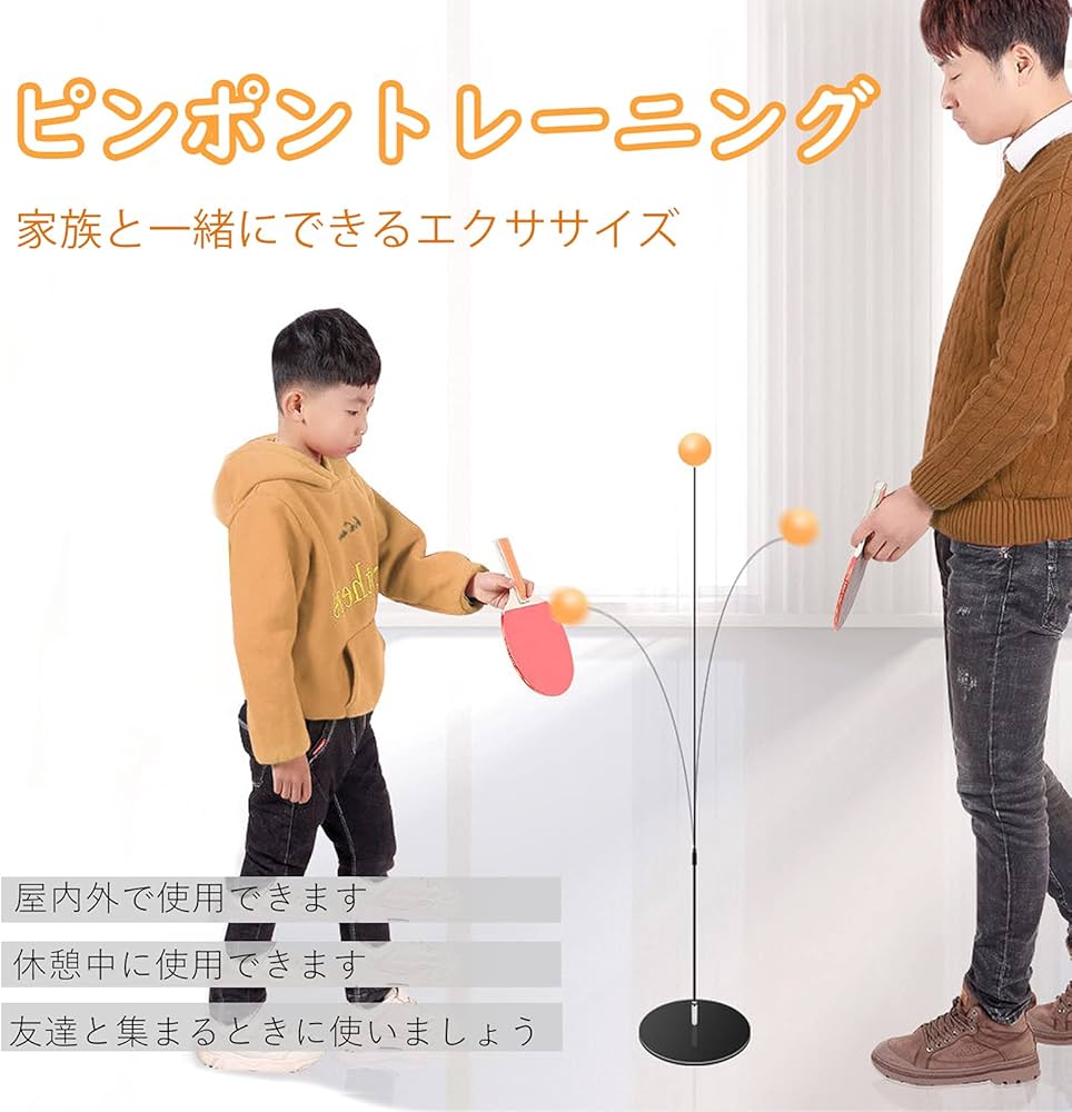 Amazon | 卓球練習 ピンポントレーニング 一人で練習できる卓球マシン