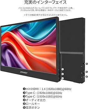 Amazon.co.jp: JAPANNEXT 14インチ モバイルモニター IPS パネル フル