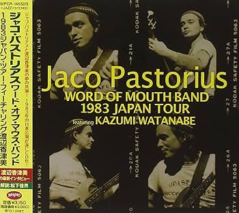 Amazon.co.jp: ワード・オヴ・マウス・バンド 1983 ジャパン・ツアー