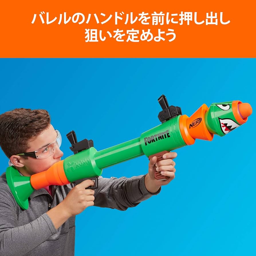 Amazon.co.jp: ハズブロ(HASBRO) ナーフ フォートナイト Fortnite RL